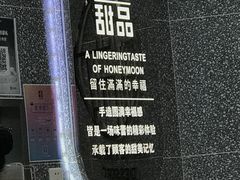 -满记甜品(金融街店)