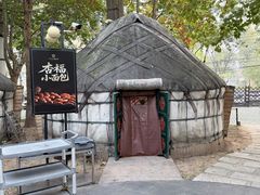 -九十九顶毡房(清河店)