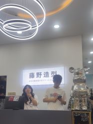 -藤野造型烫染·漂发