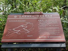 -九曜山