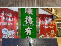 -天河城购物中心