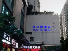 -在水一方商务休闲会所