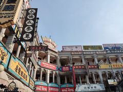 -横店广州街·香港街