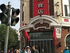 -老杨家熟食店