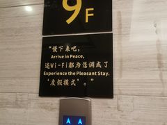 -杭州东站汇和君亭酒店