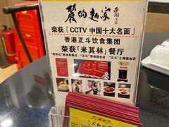 -丽的面家(多宝路店)