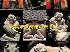 -大同市博物馆