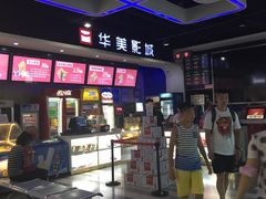 售票处-华美影城(马栏广场店)