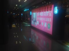 -红星美凯龙北京至尊MALL(东四环中路店)