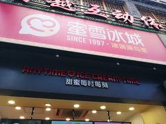 -蜜雪冰城(泰华城店)