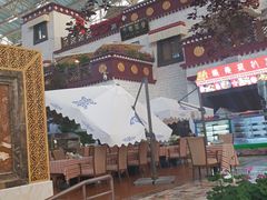 -拉萨圣地天堂洲际大饭店-自助餐厅
