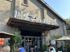 -周家二小姐的菜(西津渡店)