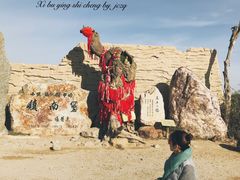 -镇北堡西部影城