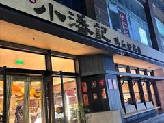 -小潘记鸭血粉丝汤