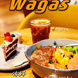 您有一条提示：Wagas为职场新鲜人出新品了[加油]