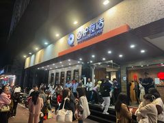 -围炉夜话·潮汕卤水火锅(榕江店)