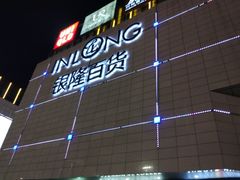-汇德隆银隆