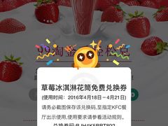 -肯德基(沪东店)