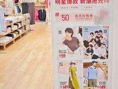 -优衣库(广州恒宝广场店)