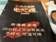 -云海肴·汽锅鸡·云南菜(广安门天虹店)