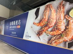 -山姆会员商店(亦庄创意生活广场店)