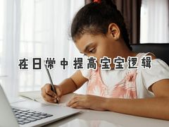 -乐融婴幼儿成长中心(四季青校区)