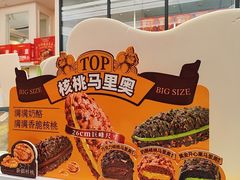 -味多美蛋糕(梨园店)