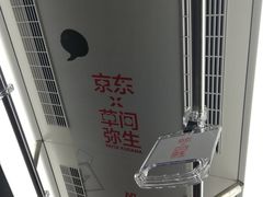 -国家植物园(地铁站)