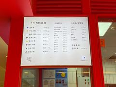 -阮大兴糕团(日月光中心店)