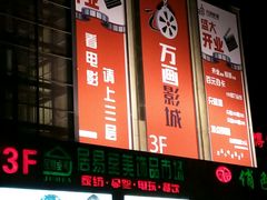 android_upload_pic-星恒影城