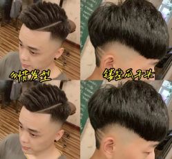 -贝勒爷专业男发