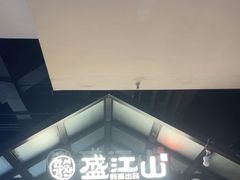 -韩盛·盛江山自助料理(于洪新玛特店)