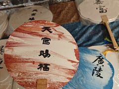 -打酱油·非遗淮扬菜(瘦西湖梅岭店)