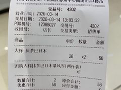 -DQ·蛋糕·冰淇淋(苏州中心店)