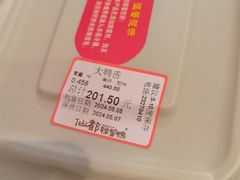 -仙都辣酱鸭(总店)