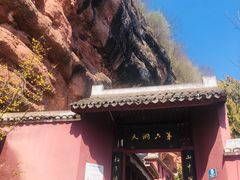 -天台山赤城山景区