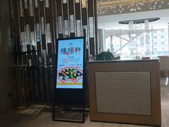 门面-豫璟轩中餐厅(南昌万怡店)