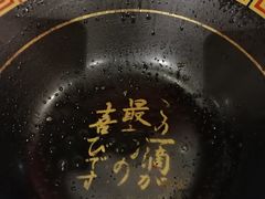 -一兰拉面(池袋店)
