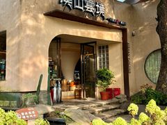 -溪山云境森林音乐餐厅(湖景店)