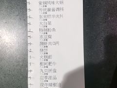 -东来顺饭庄(王府井步行街店)