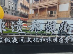 -重庆十八梯传统风貌区