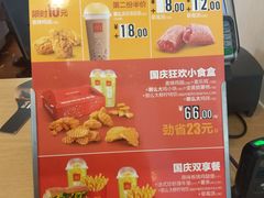 菜单-麦当劳(北亭广场分店)
