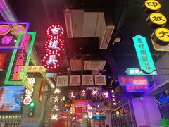 -王庄阿咪海鲜大排档(象园店)
