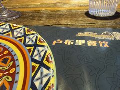 -卢布里西餐厅(总店)