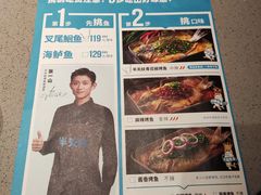 -半天妖烤鱼(长安万达广场店)