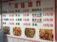 -串妹花式冰粉(乐山总店)