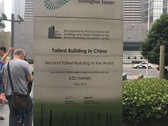 -上海中心大厦