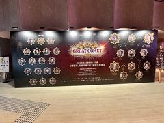 -交通银行前滩31演艺中心