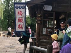 -步步高桥头糕