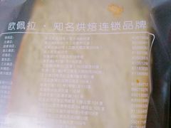 -欧佩拉(红星路店)